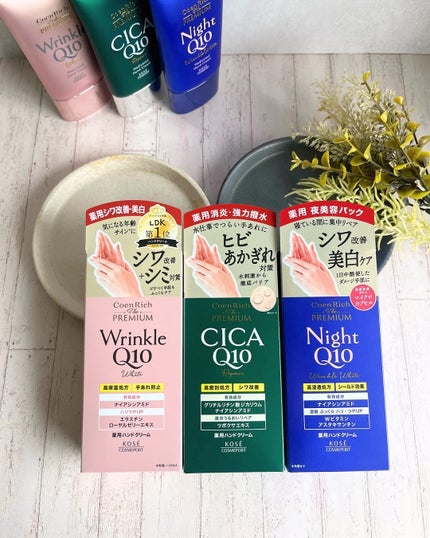コエンリッチ ザ プレミアム 薬用リンクルホワイト ハンドクリーム/コエンリッチQ10/ハンドクリームを使ったクチコミ(9枚目)