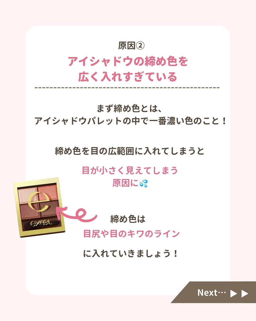 みぃ¦知識0から垢抜けるメイク術 on LIPS 「分からないことがあればコメントしてね👌🏻´-「メイクしても目..」(5枚目)