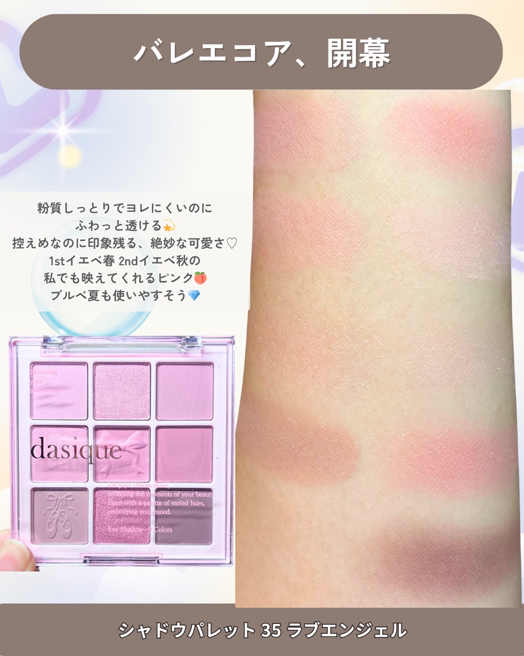 シャドウパレット/dasique/アイシャドウパレットを使ったクチコミ（3枚目）