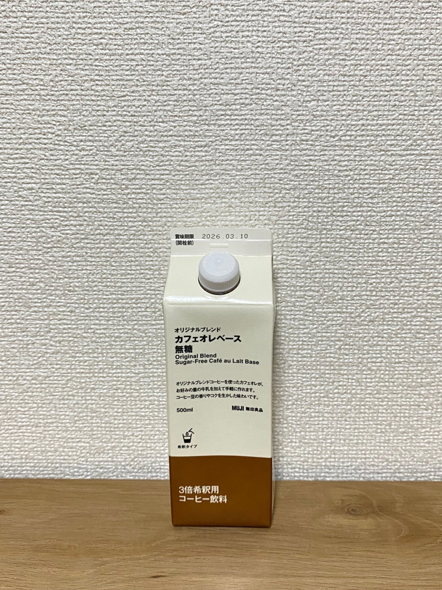 コスメ好きのくま🐻 on LIPS 「〇無印良品週間で購入したお菓子とドリンクです🍪・スベキュロスと..」(4枚目)