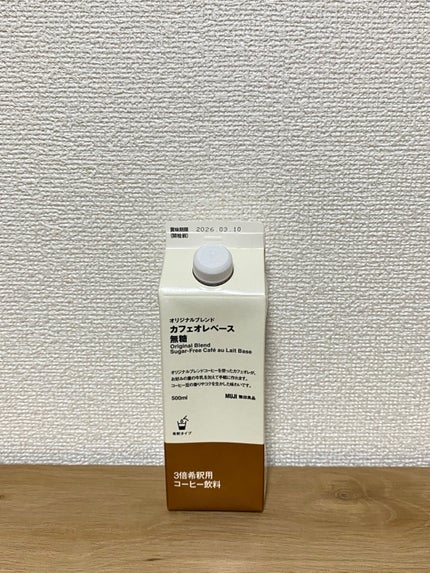 コスメ好きのくま🐻 on LIPS 「〇無印良品週間で購入したお菓子とドリンクです🍪・スベキュロスと..」(4枚目)