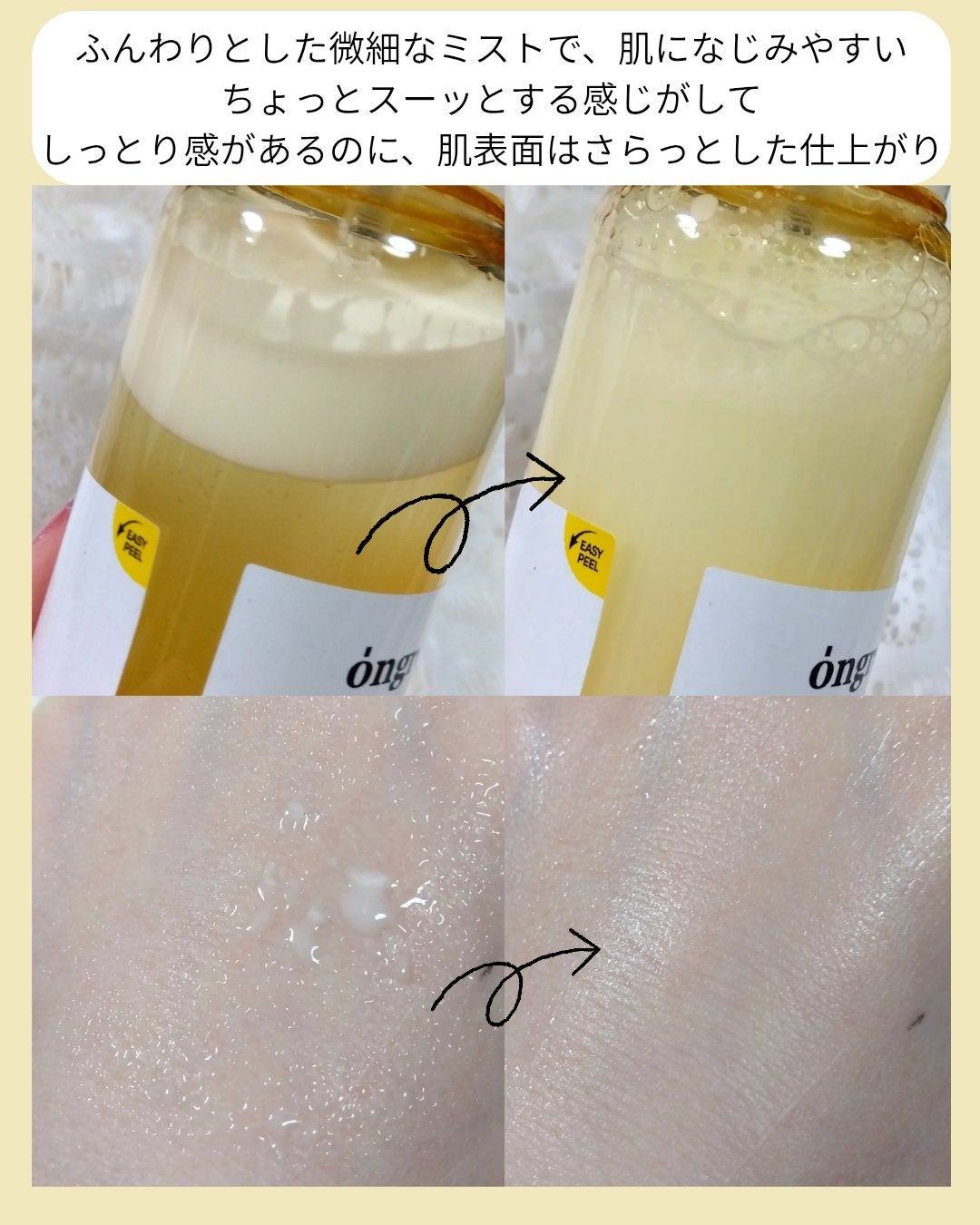 オングリディエンツ スキンバリアグローミスト/Ongredients/ミスト状化粧水を使ったクチコミ(3枚目)