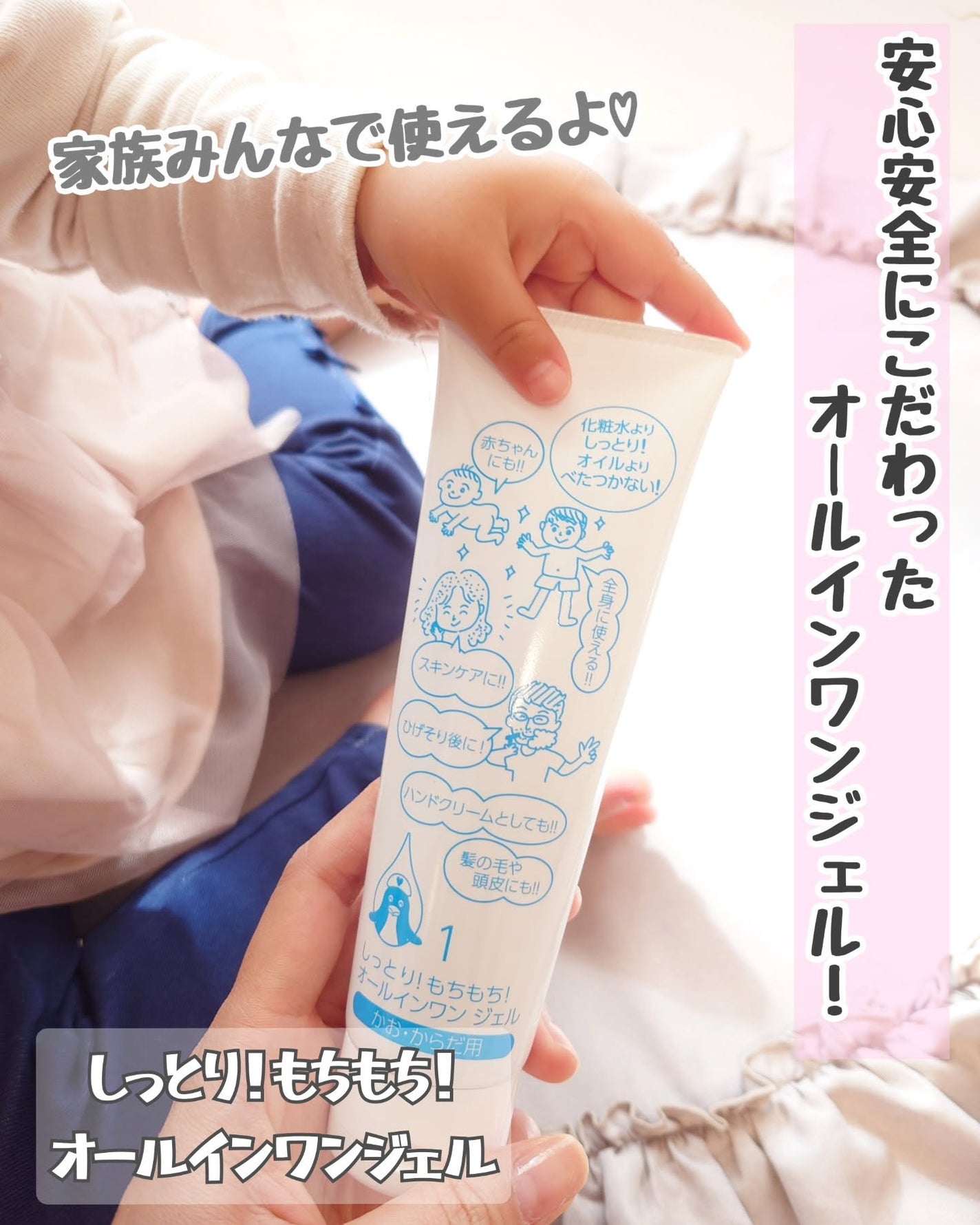 このこ ✩フォロバ100%✩ on LIPS 「家族みんなで使える、安心安全にこだわったオールインワンジェルを..」(1枚目)