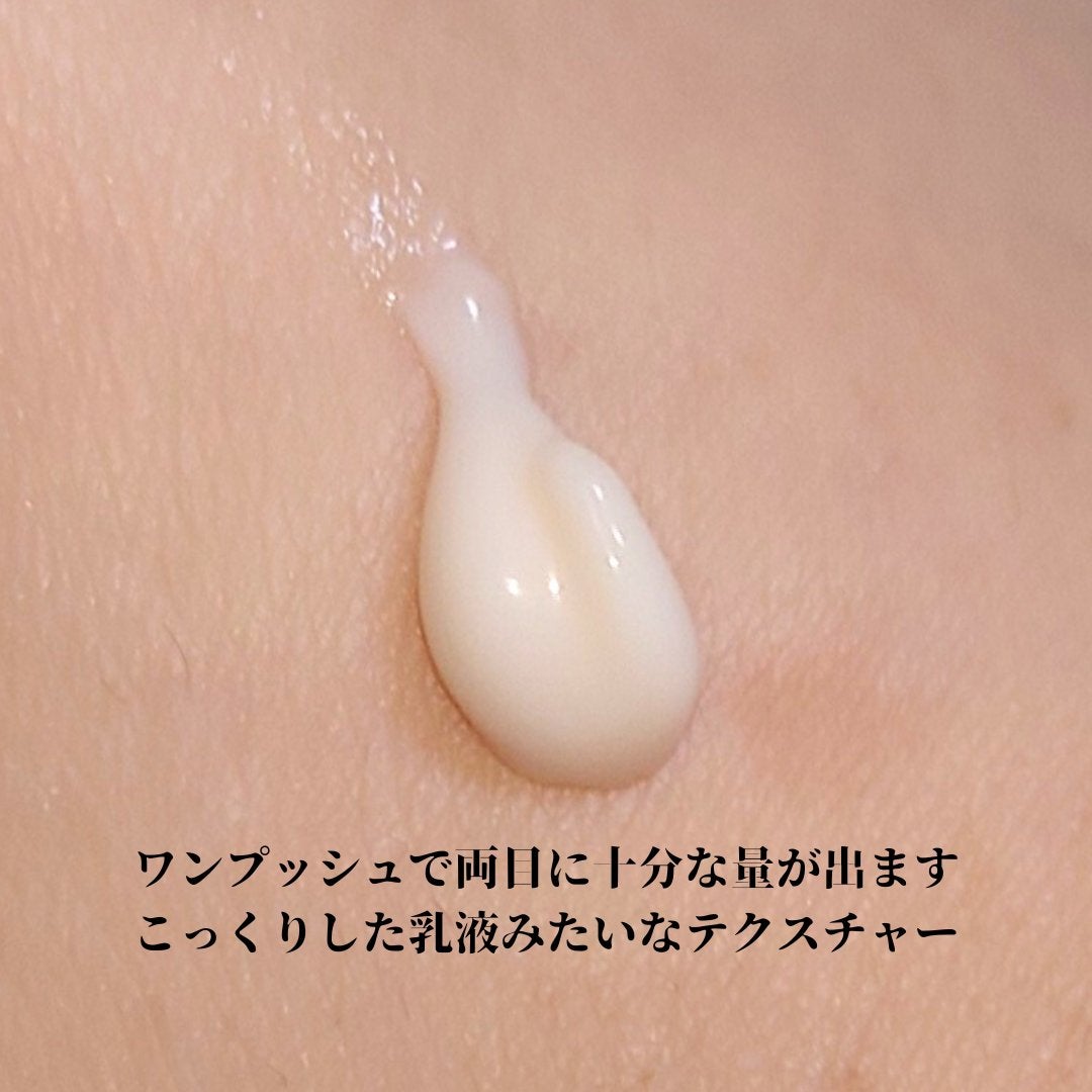 バイタルパーフェクション UL ファーミング アイクリーム/SHISEIDO/アイケア・アイクリームを使ったクチコミ(2枚目)