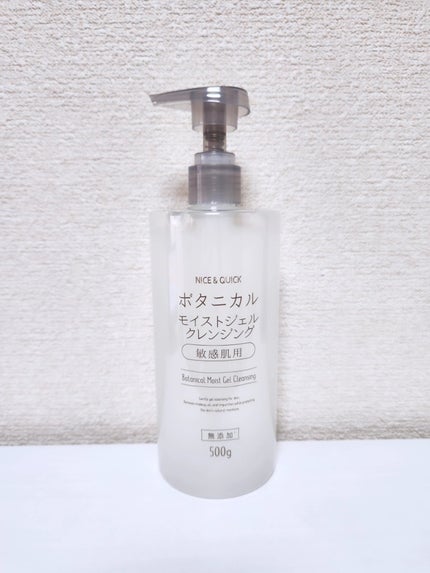 ボタニカルモイストジェルクレンジング/NICE & QUICK/クレンジングジェルを使ったクチコミ(2枚目)