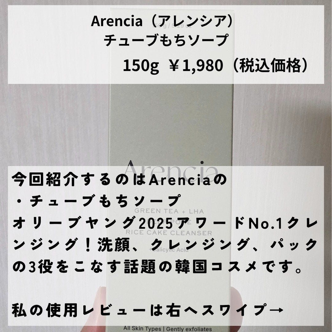 グリーンティー LHA ディープポアもちソープクレンザー /アレンシア/洗顔フォームを使ったクチコミ(2枚目)