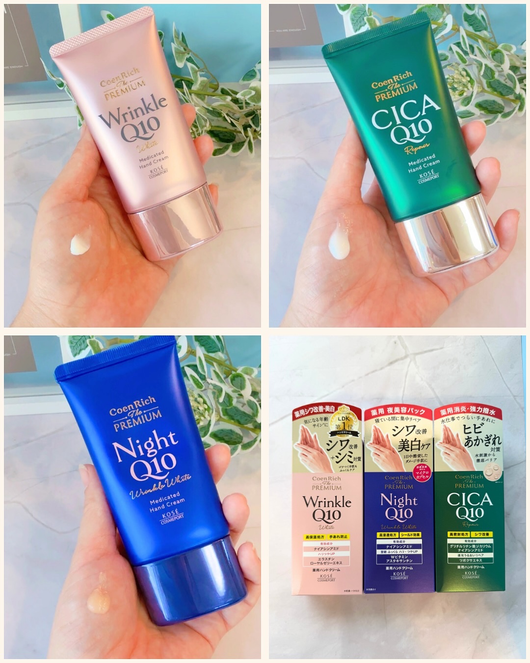 コエンリッチ ザ プレミアム 薬用リンクルホワイト ハンドクリーム/コエンリッチQ10/ハンドクリームを使ったクチコミ（2枚目）