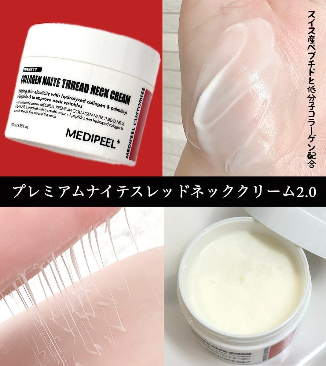 プレミアムナイテ スレッドネッククリーム/MEDIPEEL/ネック・デコルテケアを使ったクチコミ(2枚目)