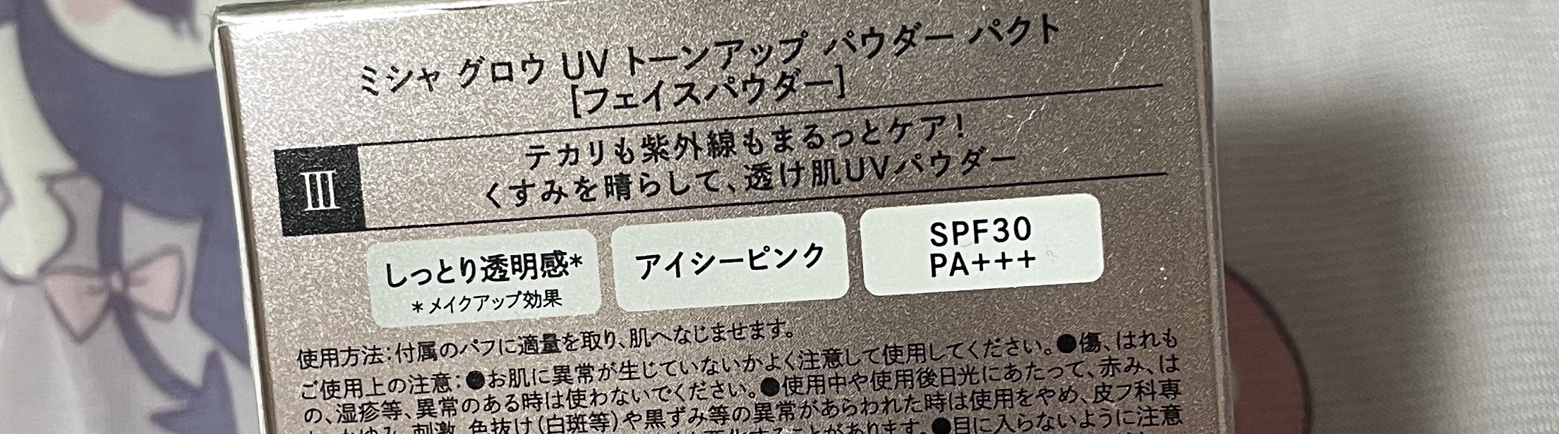 を使ったクチコミ（2枚目）