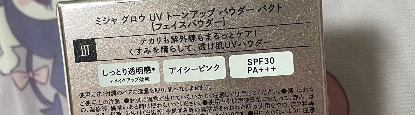 ち on LIPS 「これめっちゃ好き♥️♥️さらさらふわふわ粉質めっちゃいい♥️♥..」(2枚目)