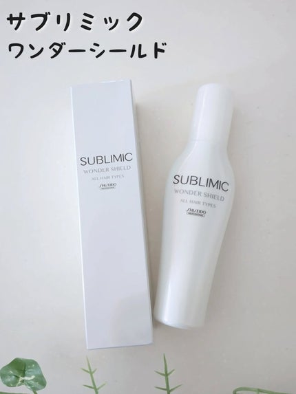 ワンダーシールド 125ml/サブリミック/アウトバストリートメントの画像