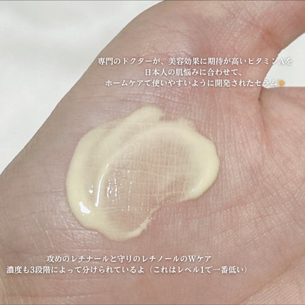 ウィズドクターWDレチナール1/With Dr./美容液を使ったクチコミ(2枚目)