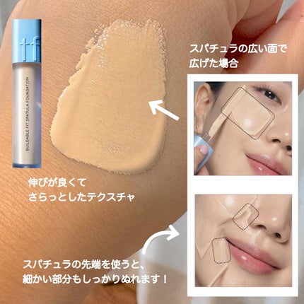 ビルダブルフィットスパチュラファンデーション/TFIT/ファンデーションを使ったクチコミ(2枚目)