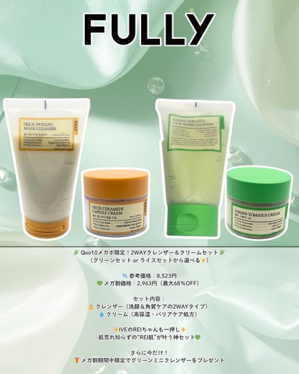 グリーントマトクレイマスククレンザー/FULLY/洗い流すパック・マスクを使ったクチコミ(2枚目)