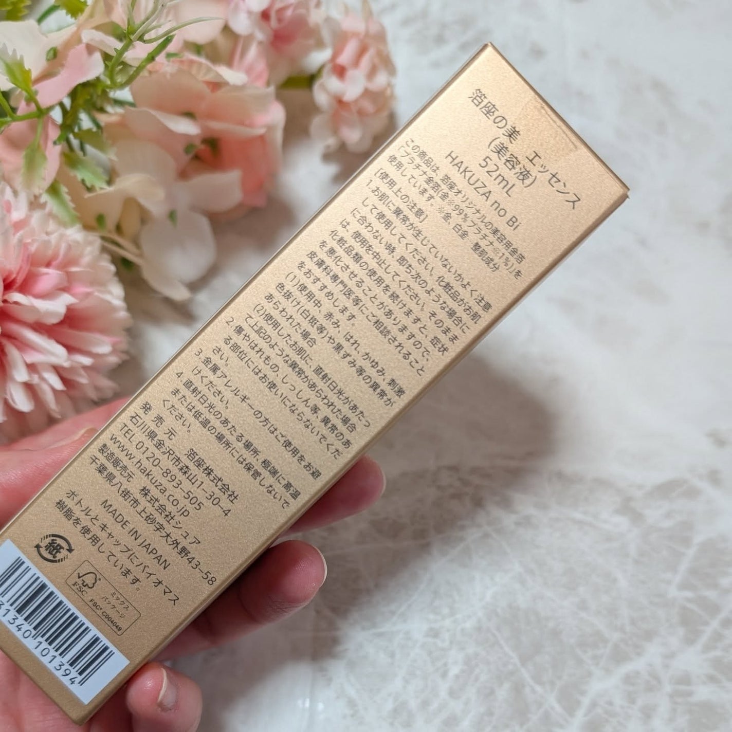 箔座の美 エッセンス /Touch of GOLD/美容液を使ったクチコミ(3枚目)