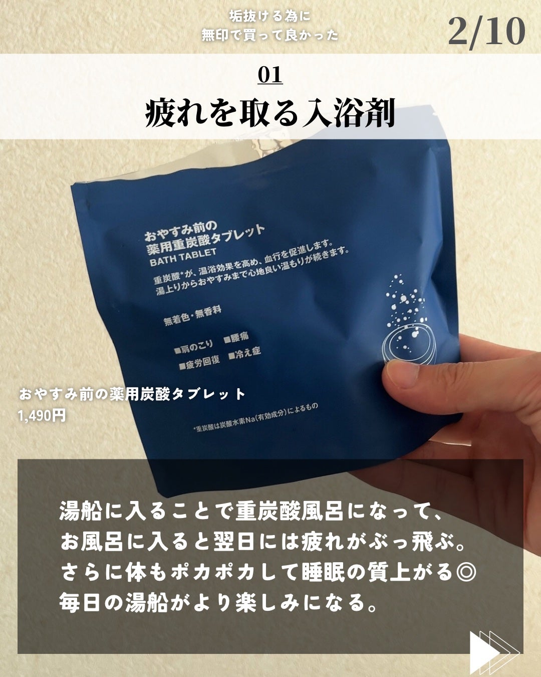 ほづ|メンズ美容で清潔感を上げる on LIPS 「@mens_biyou_hozu ←1.5倍カッコ良くなるメン..」(2枚目)