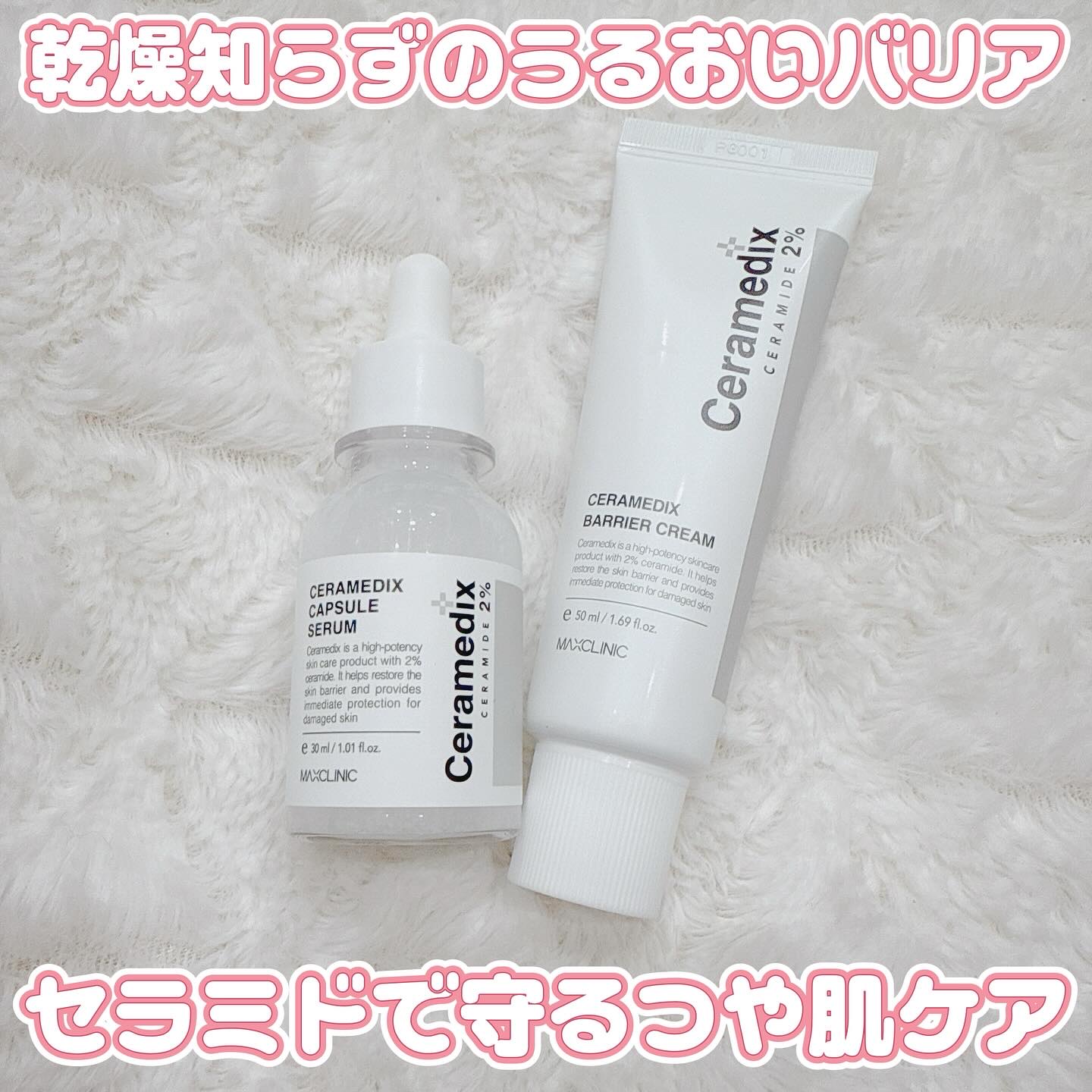 セラメディックス カプセルセラム/MAXCLINIC/美容液を使ったクチコミ（1枚目）