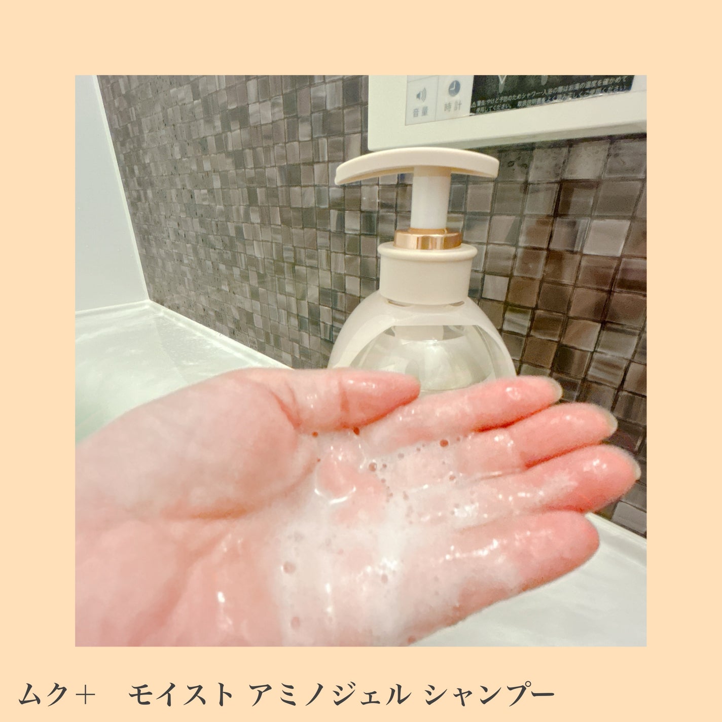 ムク+ モイスト アミノジェル シャンプー/ヘアトリートメント/muku+/市販シャンプーを使ったクチコミ(4枚目)