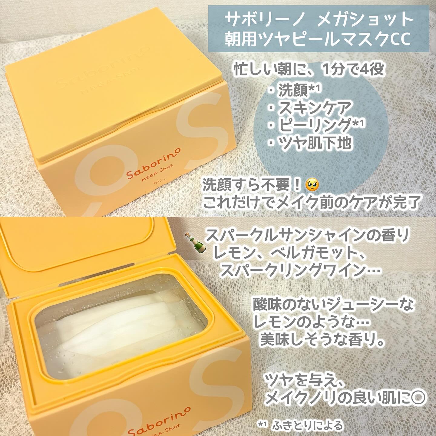 サボリーノ メガショット 朝用ツヤピールマスク CC/サボリーノ/シートマスク・パックを使ったクチコミ（2枚目）