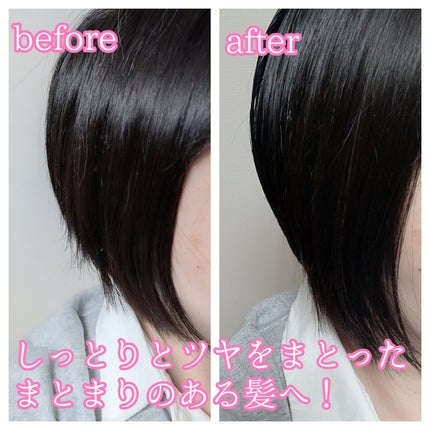 洗い流さないトリートメント/GROWUS/アウトバストリートメントを使ったクチコミ(2枚目)