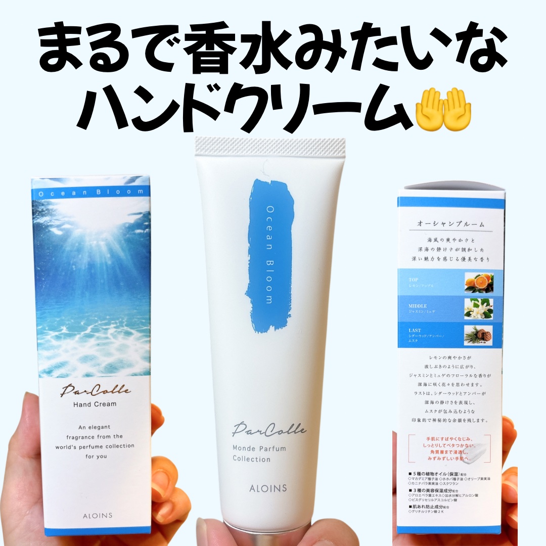 パルコレ ハンドクリーム OB/パルコレ/ハンドクリームを使ったクチコミ（1枚目）