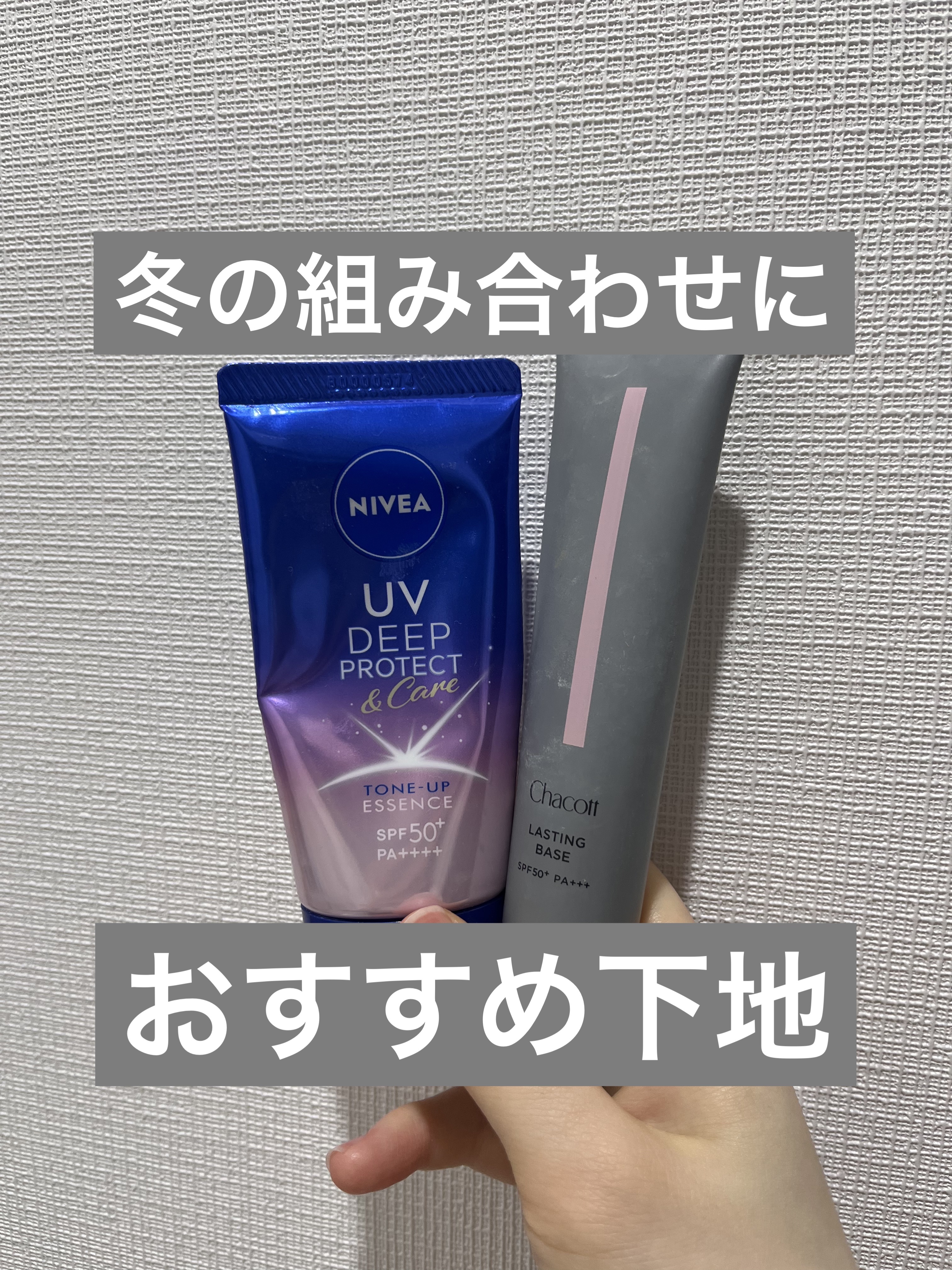 ラスティングベース/チャコット・コスメティクス/化粧下地を使ったクチコミ（1枚目）