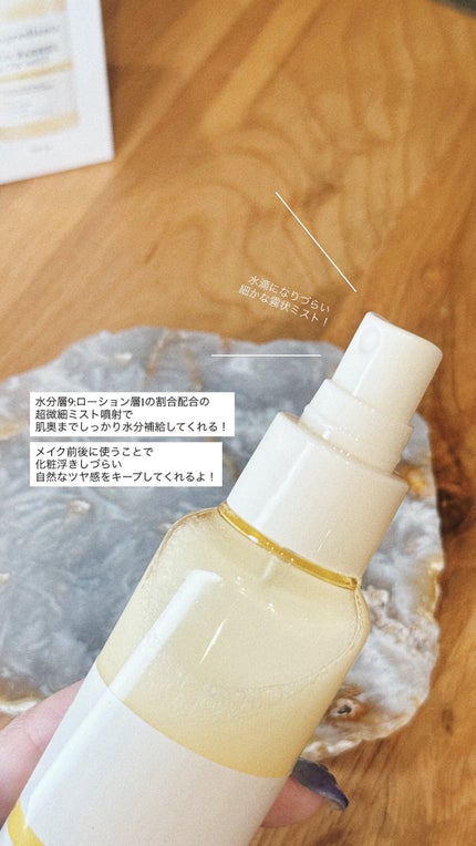 オングリディエンツ スキンバリアグローミスト/Ongredients/ミスト状化粧水を使ったクチコミ(2枚目)