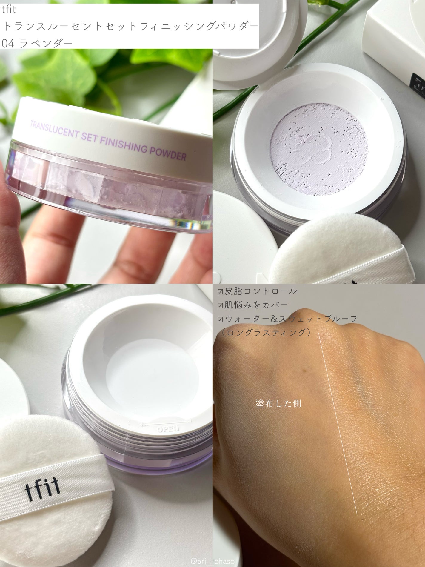 トランスルーセントセットフィニッシングパウダー/TFIT/ルースパウダーを使ったクチコミ(2枚目)