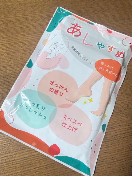 鎌倉ライフ あしやすめ 足裏角質ケアパックのクチコミ「
こちらは鎌倉ライフ様よりご提供いただきました。
◎履くだけ足裏の角質ケア
◎履いたまま活動.....」(1枚目)