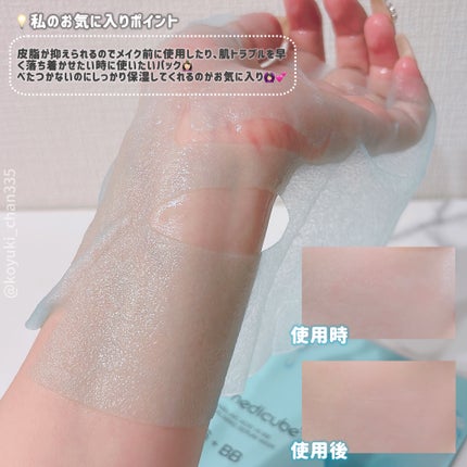 アゼライン酸ナイアシンアミドクリアトナー/MEDICUBE/化粧水を使ったクチコミ(10枚目)