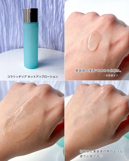 コラリッチソア ダーマベースセラム デイ/コラリッチ/美容液を使ったクチコミ(2枚目)