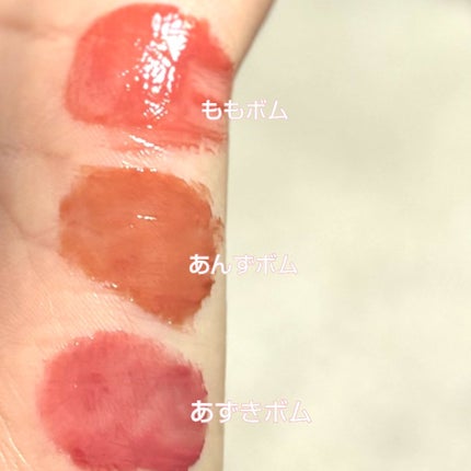 リップグロウボム OR315 あんずボム/マキアージュ/リップティントの画像