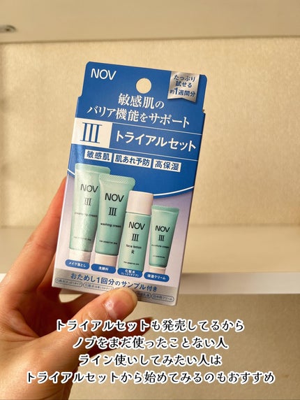 Ⅲ バリアクリーム UV/NOV/日焼け止めクリームを使ったクチコミ(5枚目)