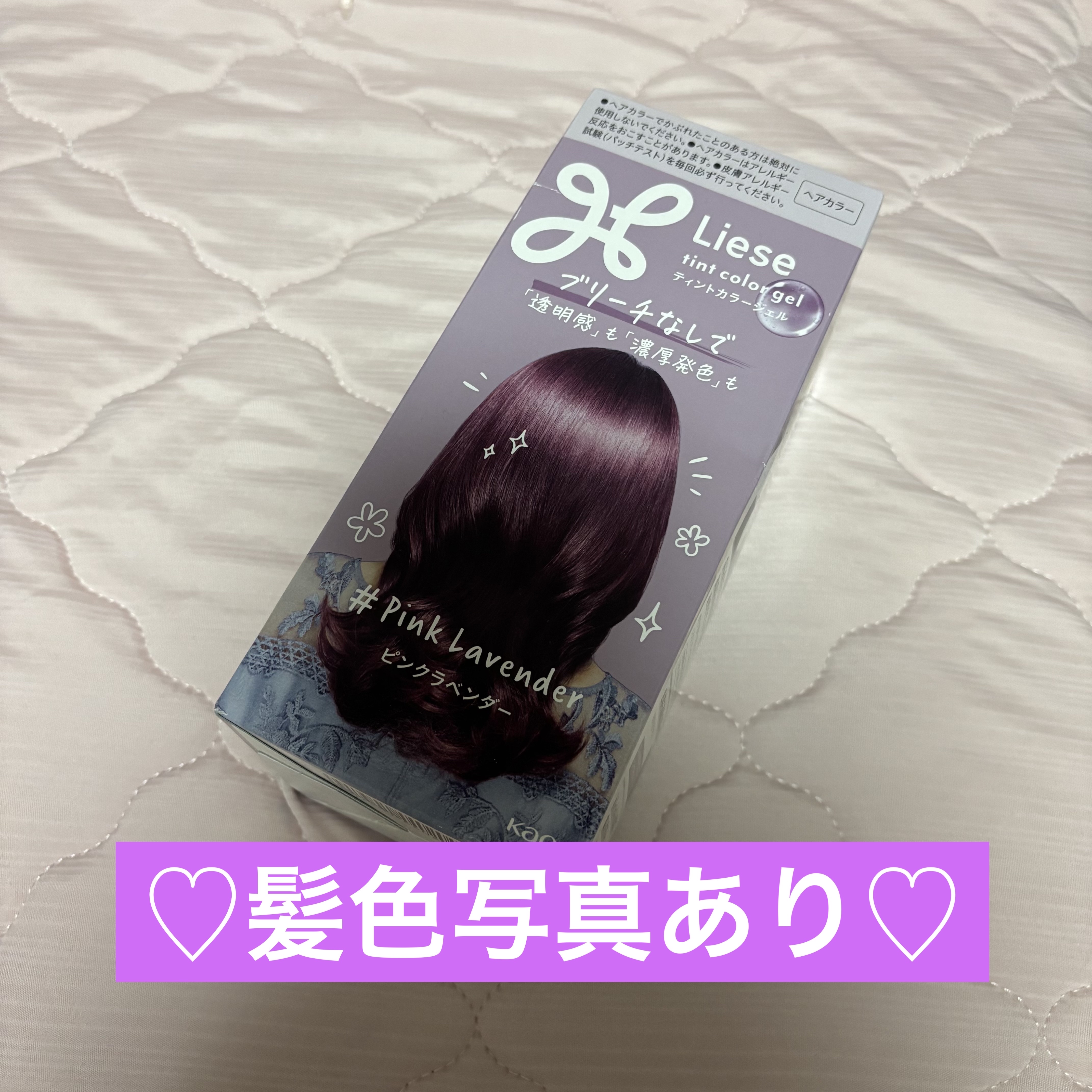 リーゼ ティントカラージェル/リーゼ/ヘアカラーを使ったクチコミ（1枚目）