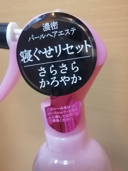 パーフェクトシャワー (さらさら) EX/MACHERIE/ヘアミストを使ったクチコミ(2枚目)