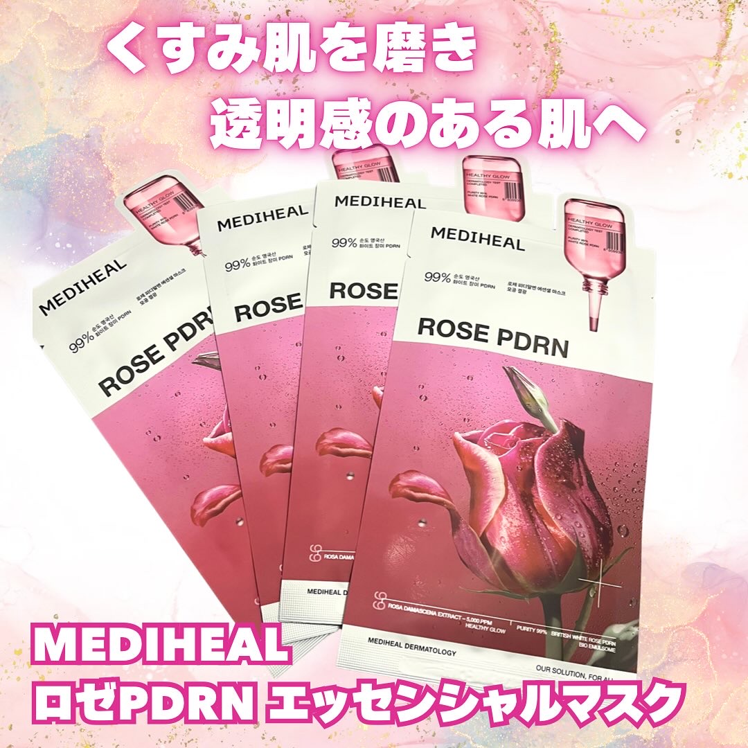 ローゼPDRNエッセンシャルマスクヘルシーグロウ/MEDIHEAL/シートマスク・パックを使ったクチコミ（1枚目）