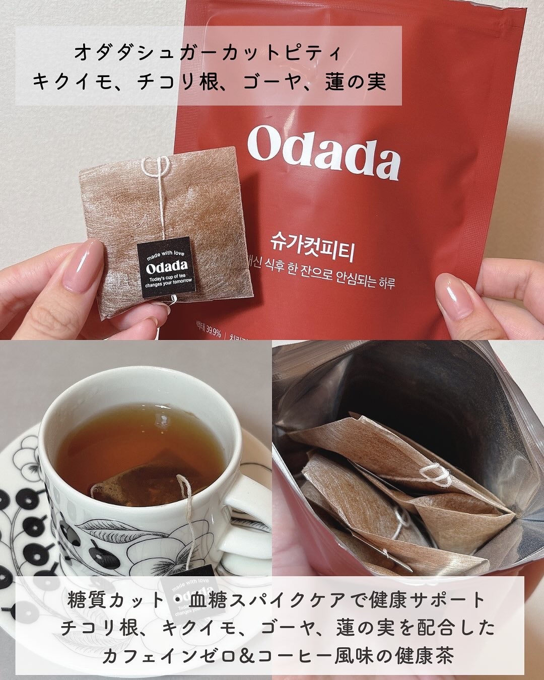 スーパーリンポティー/ODADA/その他ドリンクを使ったクチコミ(3枚目)