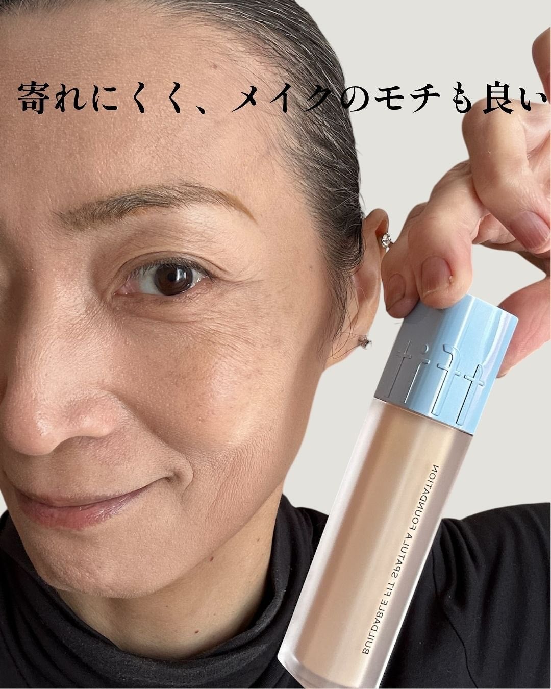 ビルダブルフィットスパチュラファンデーション/TFIT/ファンデーションを使ったクチコミ(7枚目)