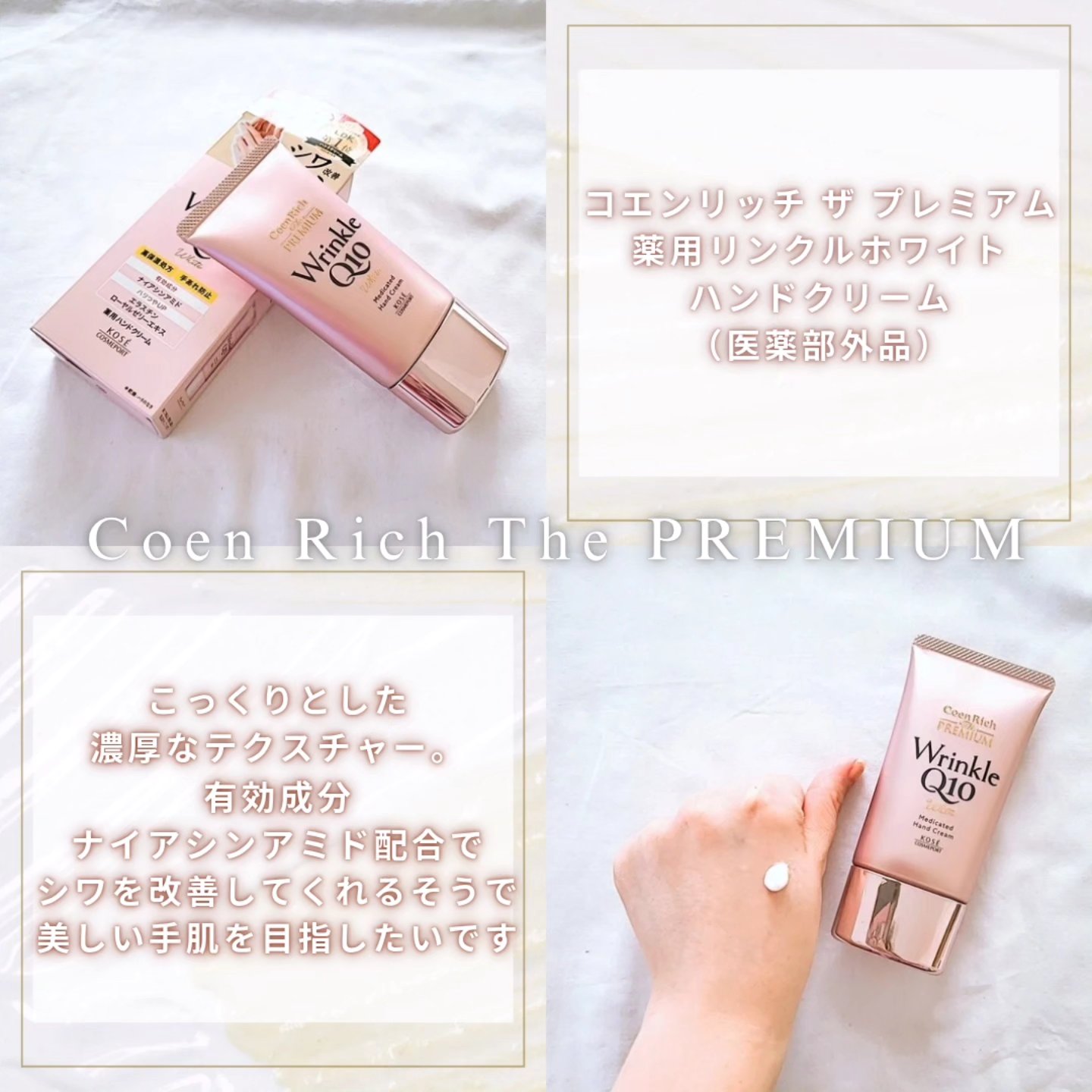 コエンリッチ ザ プレミアム 薬用ＣＩＣＡリペア ハンドクリーム/コエンリッチQ10/ハンドクリームを使ったクチコミ（2枚目）