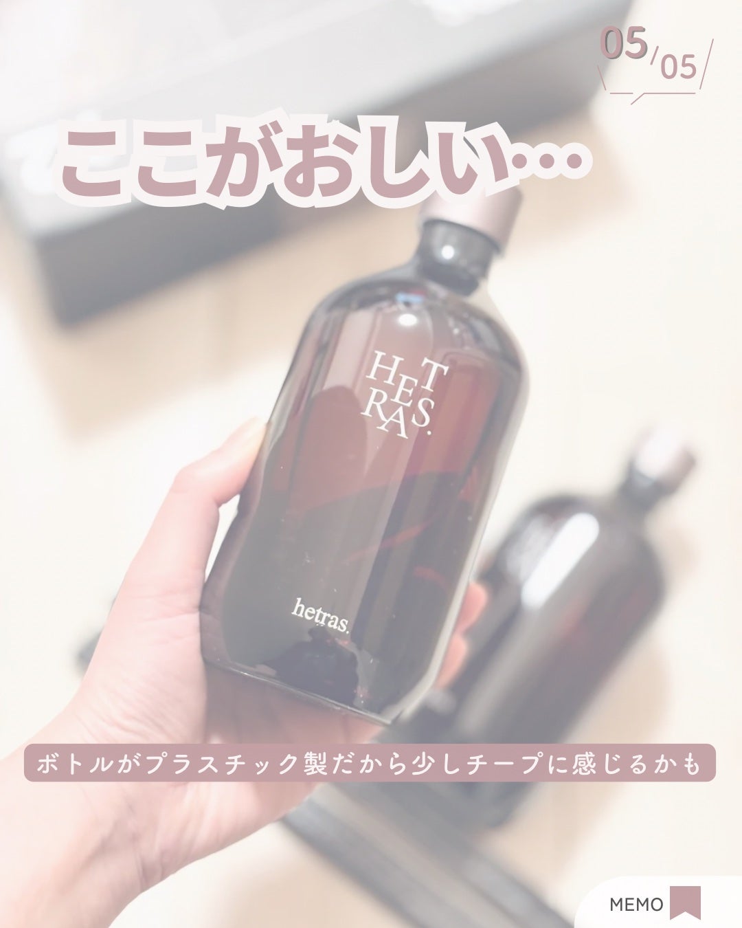 へトラス大容量ディフューザー/hetras/その他を使ったクチコミ(6枚目)