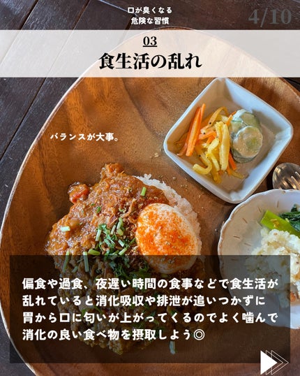 ほづ|メンズ美容で清潔感を上げる on LIPS 「「口が臭くなる危険な習慣7選」ニオイは身だしなみで一番重要な要..」(4枚目)