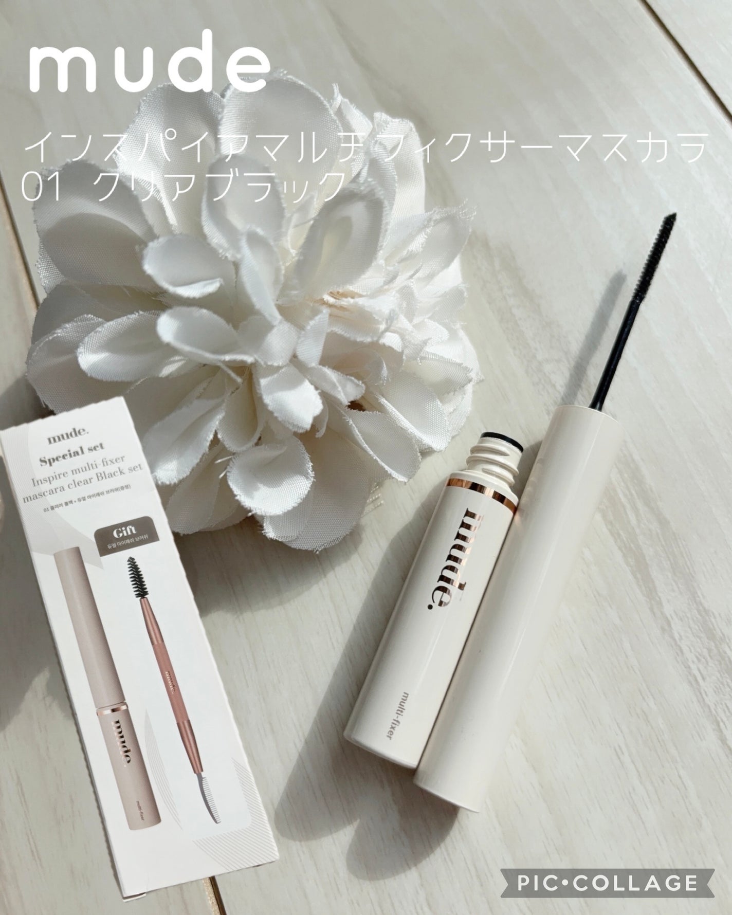 インスパイアマルチフィクサーマスカラ/mude/マスカラ下地を使ったクチコミ(1枚目)