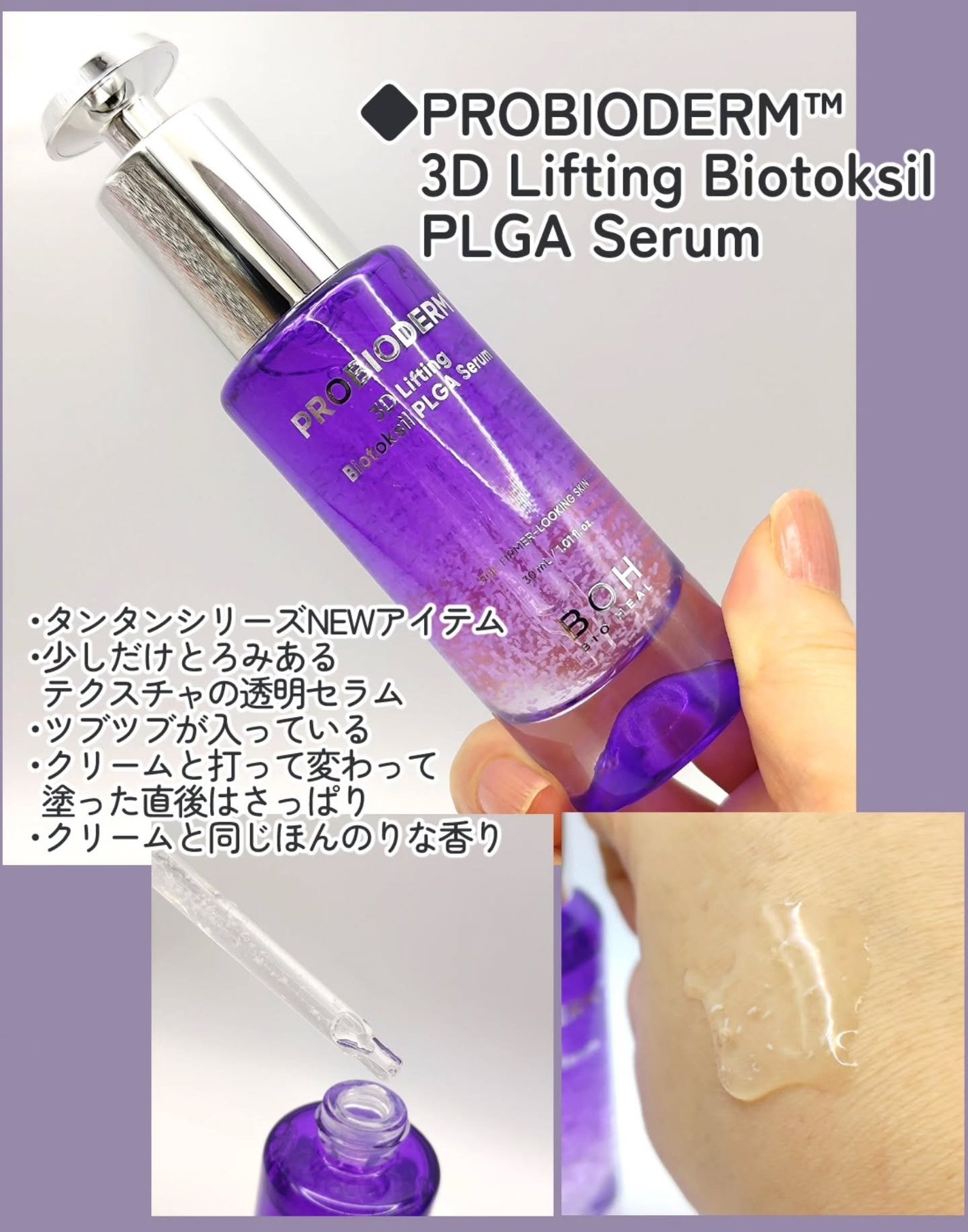 バイオヒールボ プロバイオダーム 3Dリフティングクリーム/BIOHEAL BOH/フェイスクリームを使ったクチコミ(2枚目)