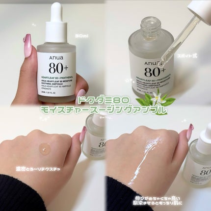 ドクダミ 70 インテンスカーミングクリーム/Anua/フェイスクリームを使ったクチコミ(3枚目)