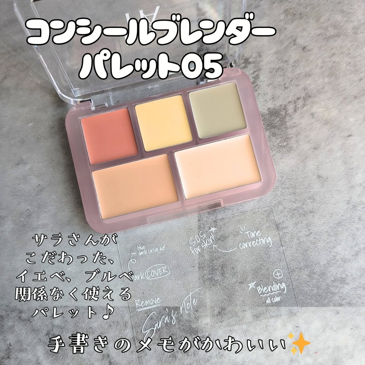 コンシールブレンダーパレット/LUNA/パレットコンシーラーを使ったクチコミ(2枚目)