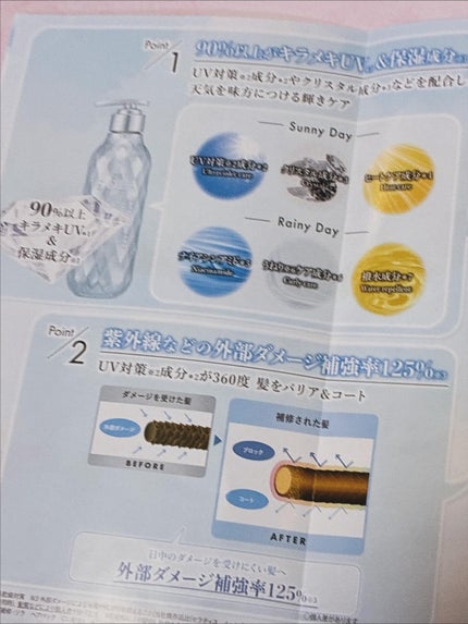 ソラ ウェザーケア クリスタル シャンプー/ヘアトリートメント リペアタイプ/SOLA WEATHER CARE/市販シャンプーを使ったクチコミ(5枚目)