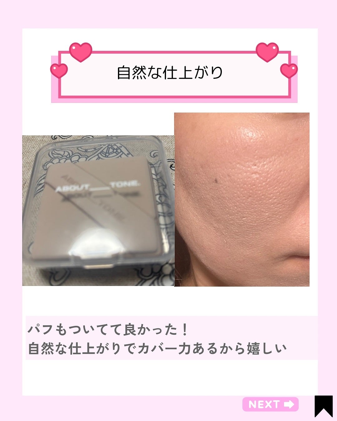 Kana on LIPS 「まるで素肌みたいに軽くて、ピタッと密着✨それでいてカバー力も抜..」(5枚目)