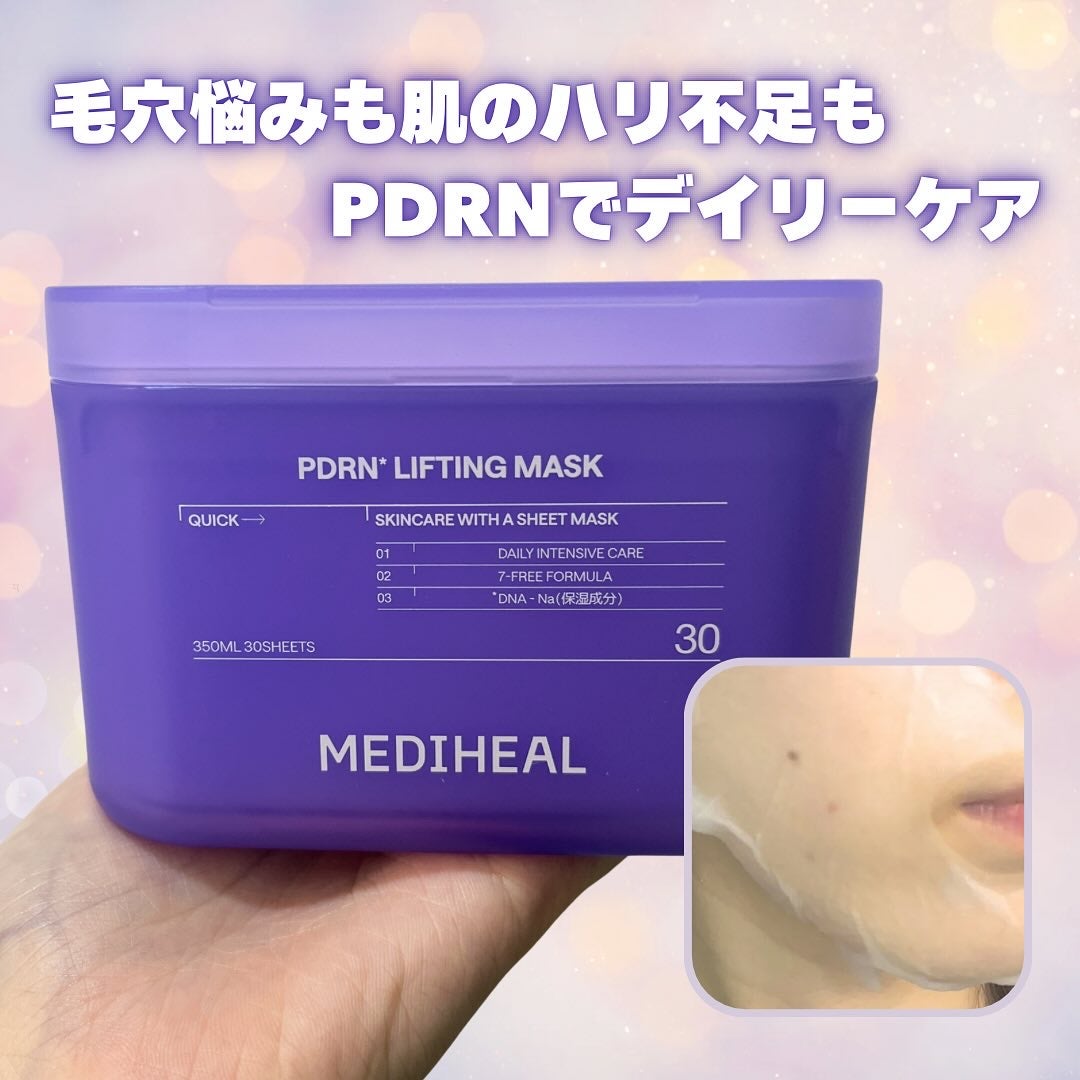 PDRN リフティングマスク/MEDIHEAL/シートマスク・パックを使ったクチコミ(3枚目)