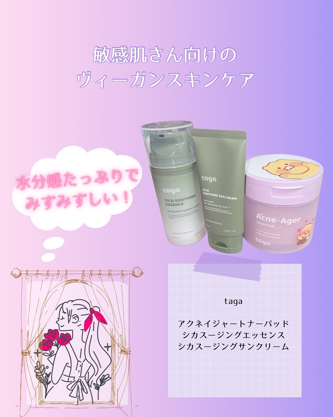 るな@青みラメ狂 on LIPS 「敏感肌さん集合/ゆらぎやすい季節や肌荒れが気になるときにおすす..」(5枚目)