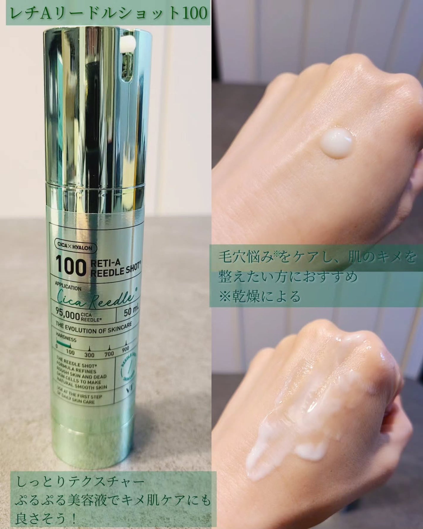 リードルショット100/VT/美容液を使ったクチコミ(6枚目)